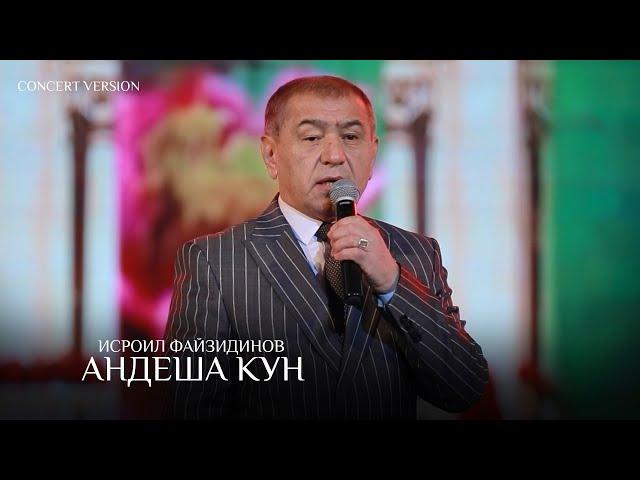 Исроил Файзидинов - Андеша кун (Консерт, 2024) | Isroil Fayzidinov - Andesha kun (Concert version)