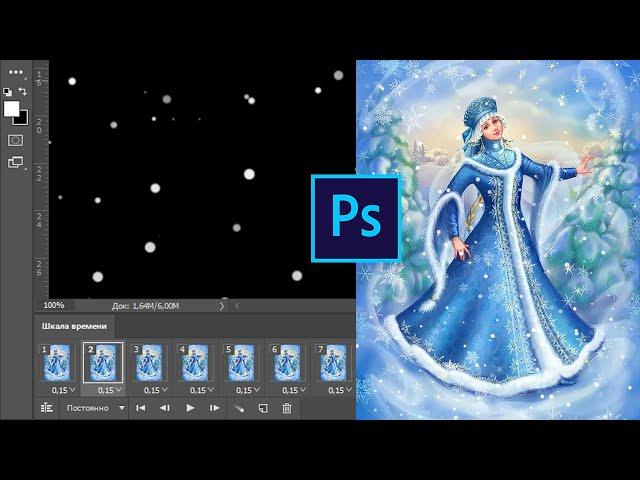 Анимация падающего снега в фотошопе
