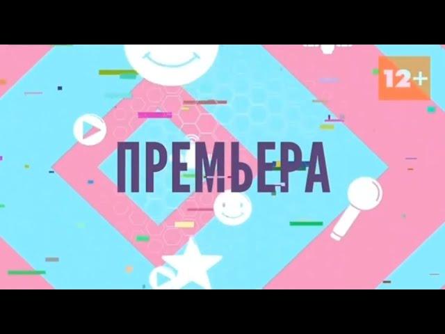 Nickelodeon Russia - Continuity (February 2018) (incomplete)