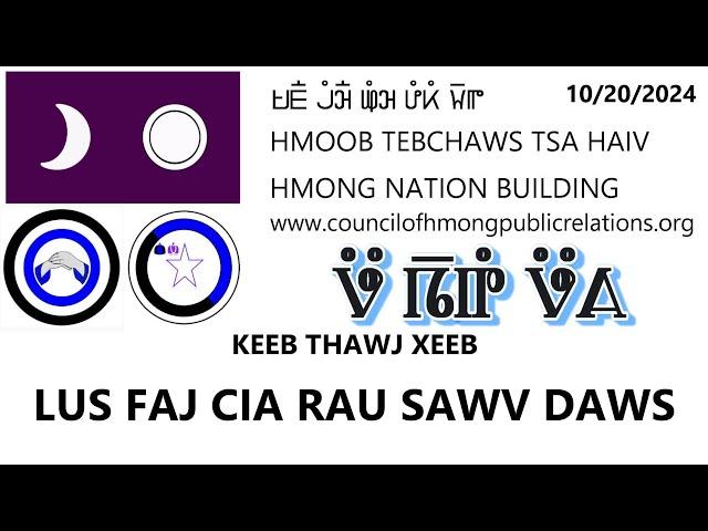 KEEB THAWJ XEEB - LUS FAJ CIA RAU SAWV DAWS 10/20/2024.