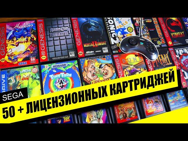 Коллекция лицензионных картриджей Sega Megadrive / Sega Genesis 2022