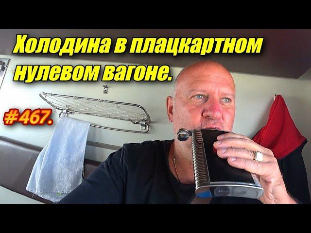 ПОЕЗД ИМЕРЕТИНКА-ПЕРМЬ. ПЛАЦКАРТНЫЙ ВАГОН. ОТДЫХ НА МОРЕ.