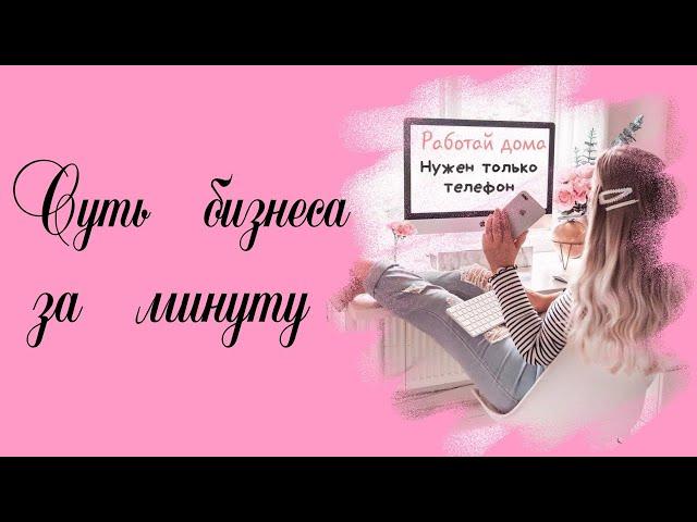 Как мы зарабатываем в Avon