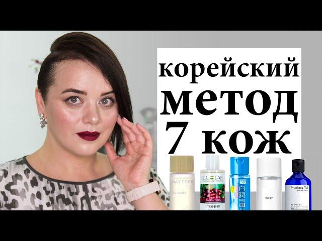 Как бороться с обезвоженной кожей лица - корейский метод 7 кож (шкур) | Figurista blog