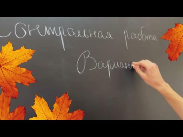 С днем учителя!