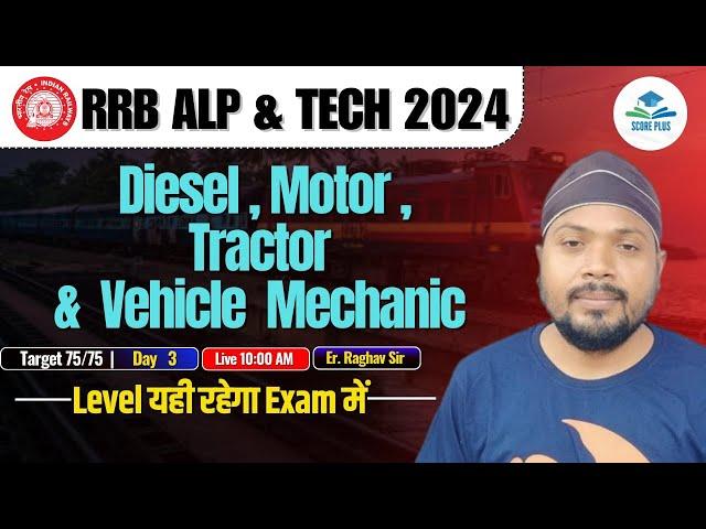 TRADE THEORY DIESEL,MOTAR,TRACTOR MECHANIC Score Plus #tradetheory#rrbalpclasses BY Er.Raghav Singh