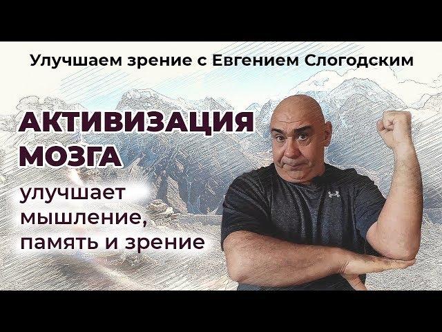 Упражнения для гармонизация полушарий мозга