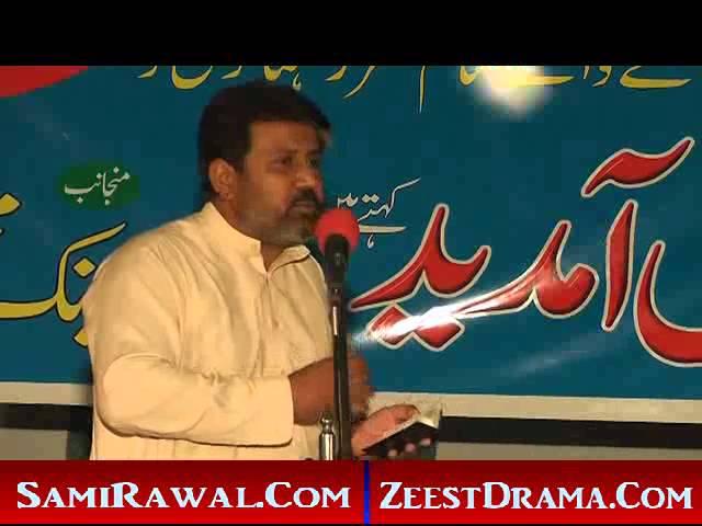 New saraiki mushaira Kot Qaisrani Poet Asghar Sajid Leghari