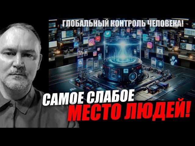 Нужно видеть проблему целостно и системно! Даниил Сачков