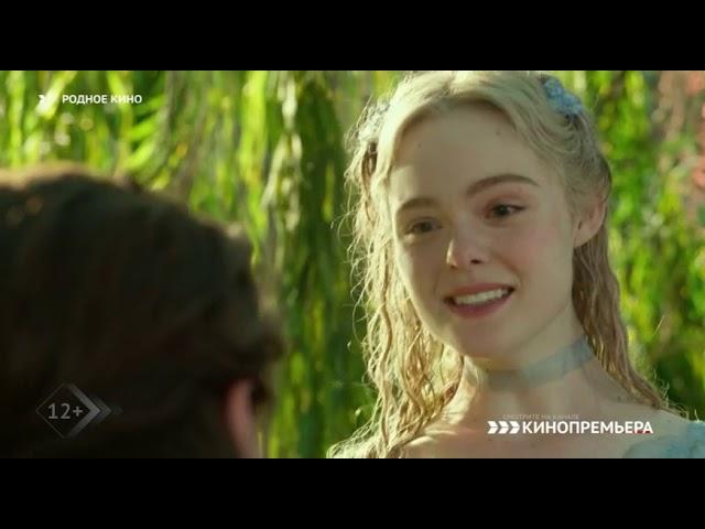 Начало эфира канала "Родное кино" (15.04.2020)