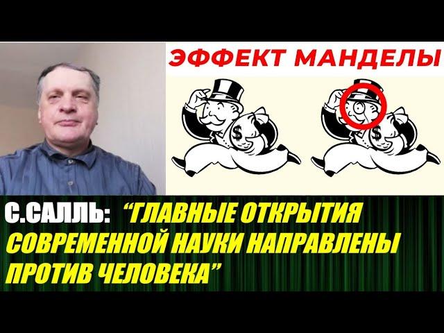 Сергей Салль, ответы на вопросы зрителей канала "Злой Эколог"