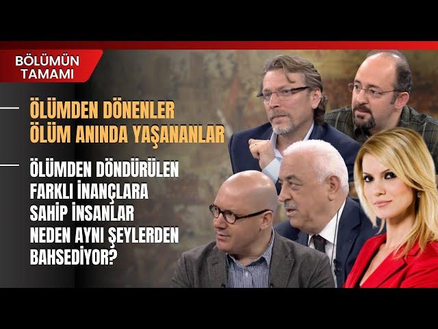 Ölümden Döndürülen Farklı İnançlara Sahip İnsanlar Neden Aynı Şeylerden Bahsediyor? | Bölümün Tamamı