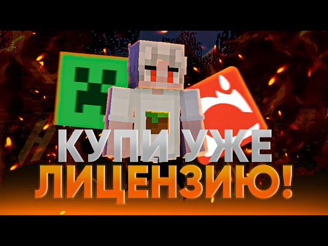 ВОТ ПОЧЕМУ ТЕБЕ СТОИТ КУПИТЬ ЛИЦЕНЗИЮ MINECRAFT В 2024 ГОДУ