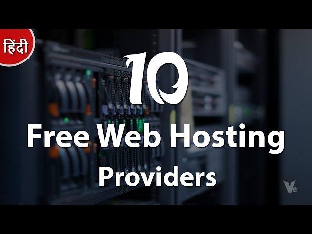 Top 10 Best Free Web Hosting Providers 2017