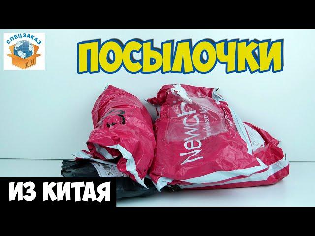 OMG! Что в Посылках из Китая? Мега Распаковка Обзор | СПЕЦЗАКАЗ