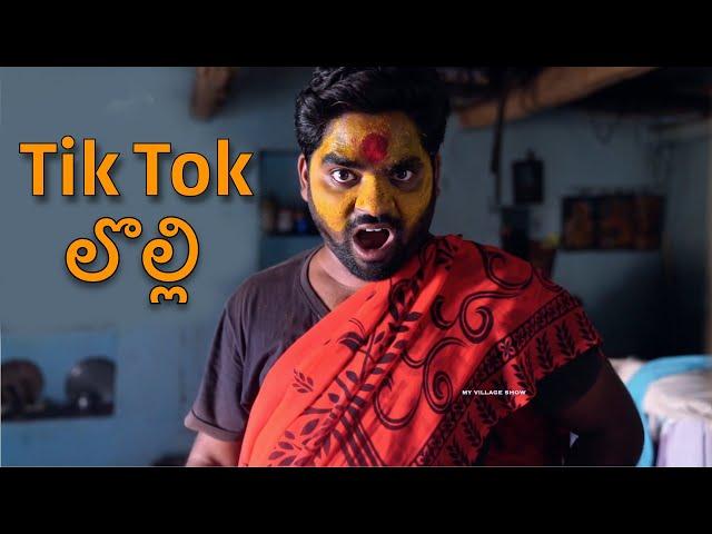 Village TikTokers problems | My Village Show comedy