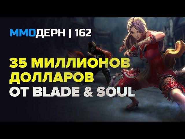 ММОдерн №162 [самое интересное из мира ММО] — Path of Exile, Valnir Rok, Lineage...