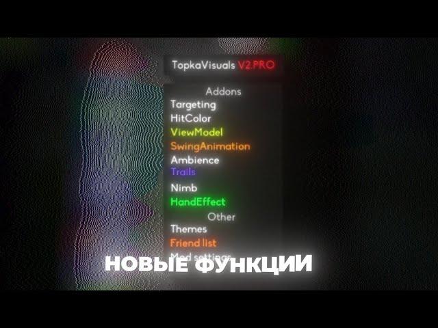 ТРЕЙЛЕР TopkaVisual PRO ( Релиз скоро )