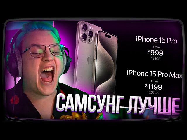 Пятёрка ПРО НОВЫЙ iphone 15 | Нарезка стрима ФУГА TV