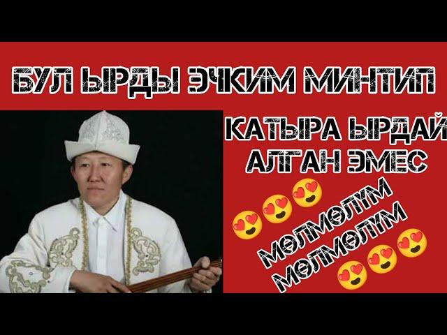 Малик Аликеев — Мөлмөлүм.