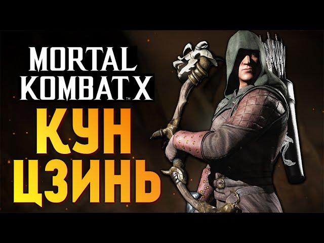 Mortal Kombat X - Стрелок Кун Цзинь (iOS)