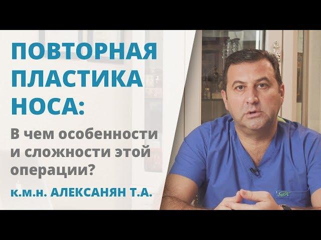 Повторная ринопластика: в чем отличия от коррекционной и что нужно знать об этой операции