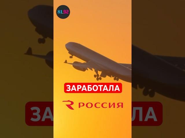 #Стюардесса обманула систему #медиа #деньги #новости #маркетинг #отпуск #больничный #хитрость