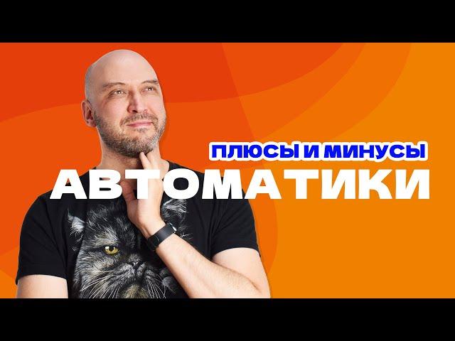 АВТОМАТИКА ДЛЯ САМОГОННОГО АППАРАТА | ПЛЮСЫ И МИНУСЫ