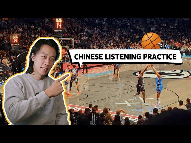 Chinese Listening Practice - 跟我去看比赛！【中文/ENG/PINYIN】