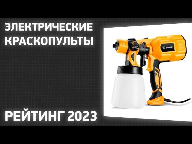 ТОП—7. Лучшие электрические краскопульты [аккумуляторные и сетевые]. Рейтинг 2023 года!