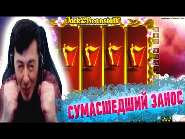 ЛУДОЖОП СОРВАЛ ДЖЕКПОТ х2000 В СЛОТЕ ДЖЕК В КАЗИНО ОНЛАЙН/ РУССКИЕ ЗАНОСЫ НЕДЕЛИ / БОЛЬШИЕ ВЫИГРЫШИ