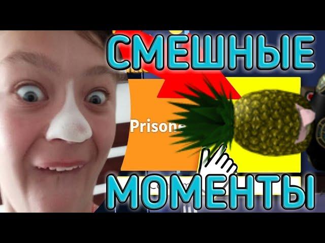 Иконас//ikonas//СМЕШНЫЕ МОМЕНТЫ С ИКОНАСОМ В JailBreak!!!