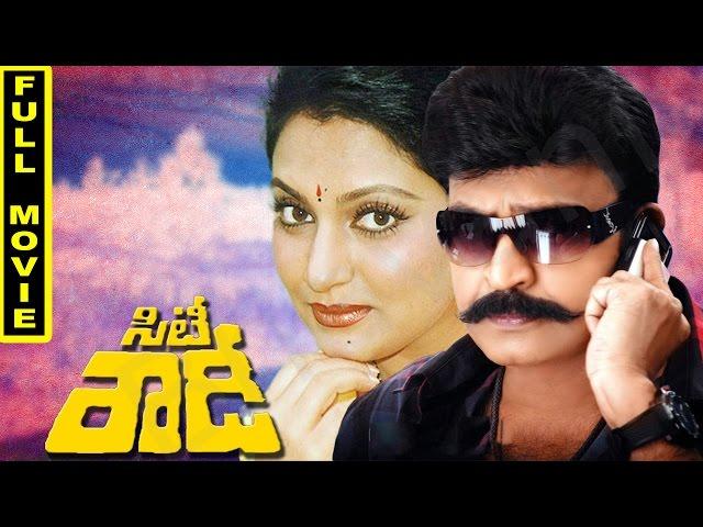 City Rowdy Telugu Full Movie || Rajashekar,Madhavi