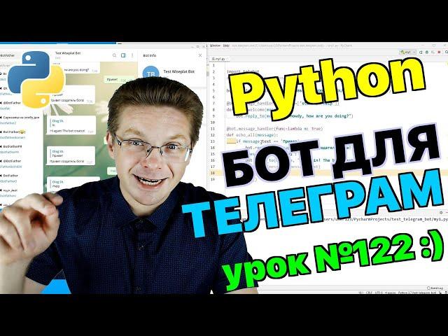 Python lessons / Making a telegram chatbot (part 1)