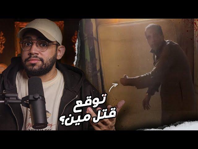 تحليل النسب الذي دمر عائلة بالكامل  // قضية عائلة كرداسة
