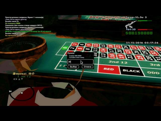 CLEO для Casino // Тактика для Казино // Рулетка | GTA SAMP