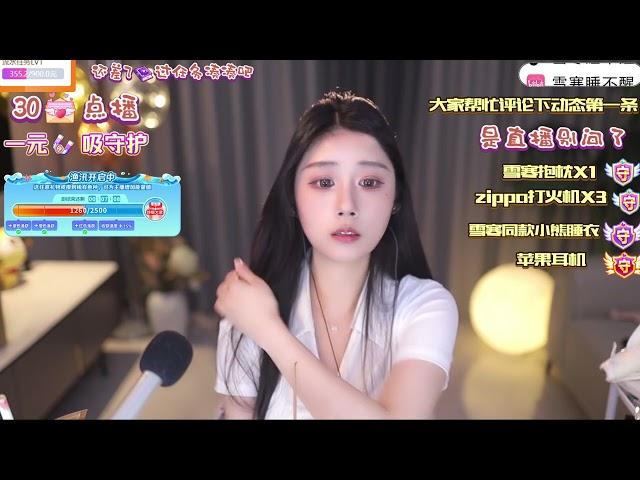 雪寒 20240417 Chinese ASMR