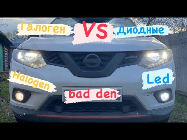 Замена ламп на NISSAN X-TRAIL T32 - Что лучше LED или Галоген ? - LED vs HALOGEN