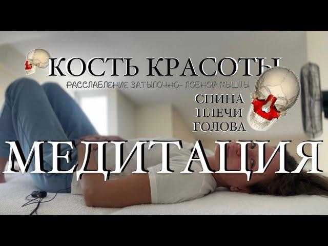 Медитативное растяжение для снятия стресса и боли в плечах.