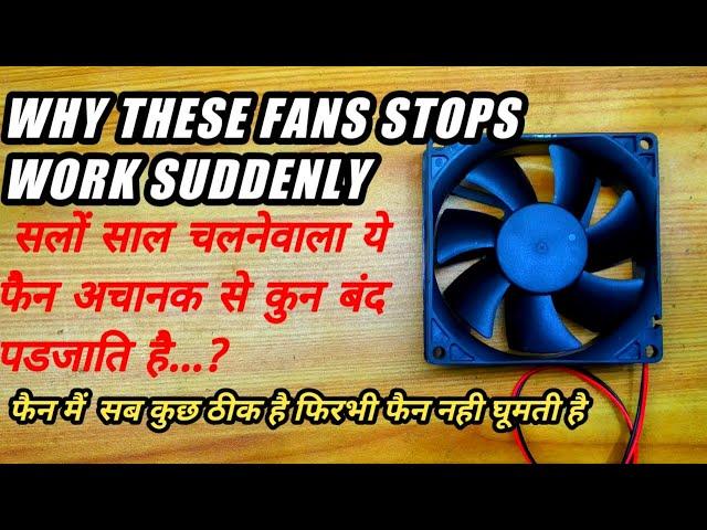 FAN REPAIR|INVERTER FAN REPAIR|BRUSHLESS FAN REPAIR|HOW TO REPAIR COMPUTER FAN|DC FAN|CPU FAN REPAIR