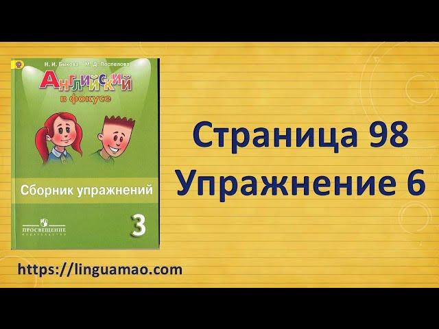 Spotlight (английский в фокусе) 3 класс Сборник упражнений страница 98 номер 6 ГДЗ решебник