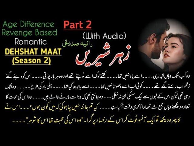 Age Difference/Revenge Based:Zehr E Sehreen (Dehshat Maat Season 2)Rania Saddique|Part 2(With Audio)