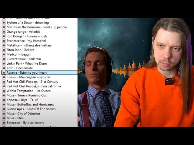 Смотрим видео про кринж-плейлист, который собирали 20 лет | реакция на Vergil Bell
