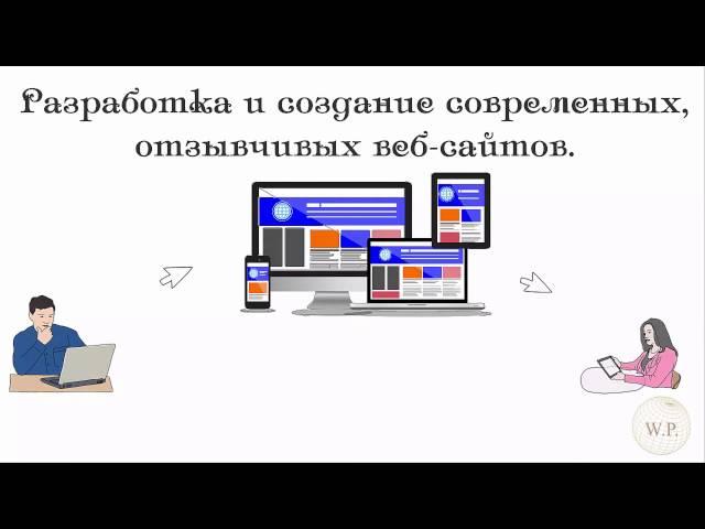 Рисованная презентация