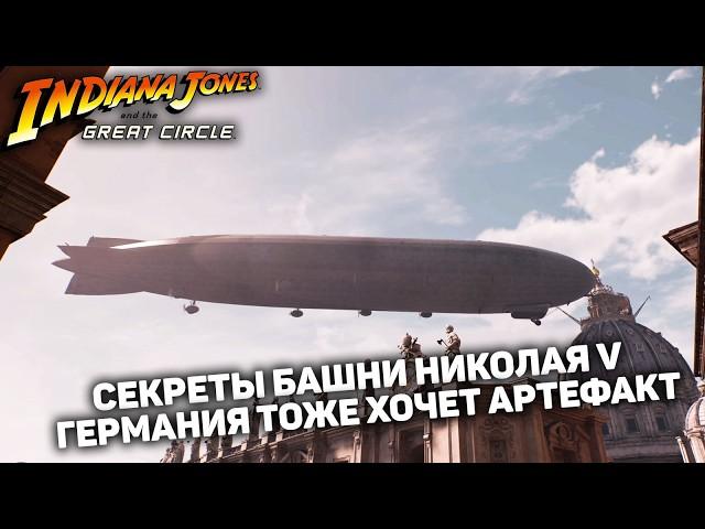 ИССЛЕДУЮ ГРОБНИЦУ ВОИНА ГИГАНТА | Indiana Jones and the Great Circle #3