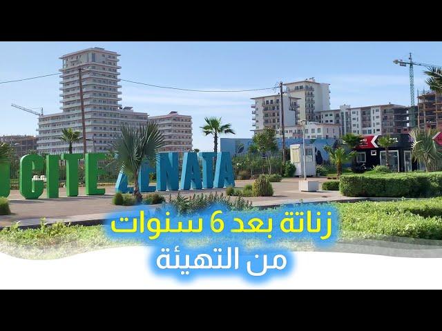 المدينة البيئية زناتة بعد 6 سنوات من التهيئة