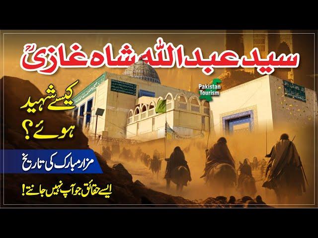 Abdullah Shah Ghazi | Karachi | History & Biography in Urdu | Pakistan Tourism