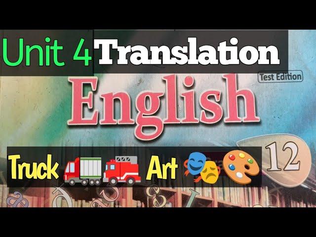 Truck  Art  Translation Chapter 4 Grade 12th English Kp Textbook #truckart