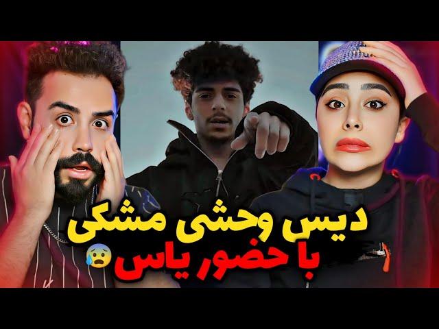 Feeraj - Chekide (REACTION) | وحشیانه ترین دیس فیراج به مشکی 