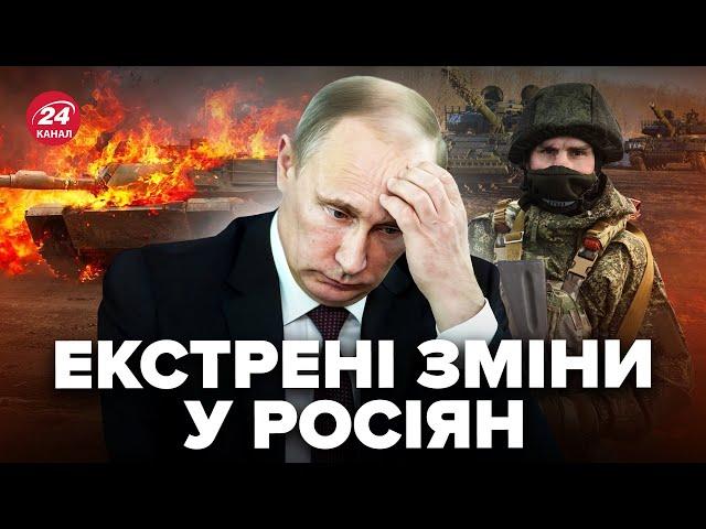 ПОЧАЛОСЯ! Путіну ЗРИВАЮТЬ "СВО". РФ вже НЕ ЗДАТНА поповнювати бригади. Бійців НЕ ВИСТАЧАЄ